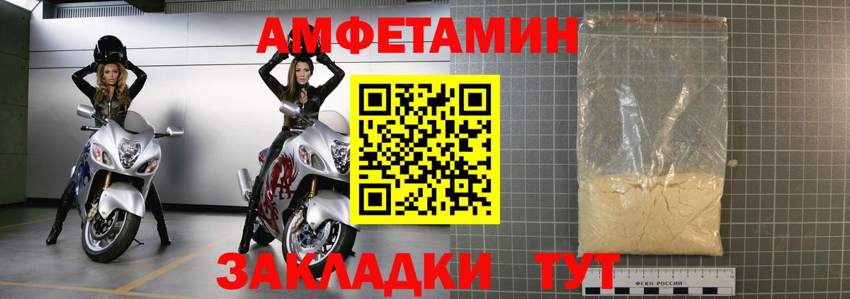 Amphetamine 97% Коломна