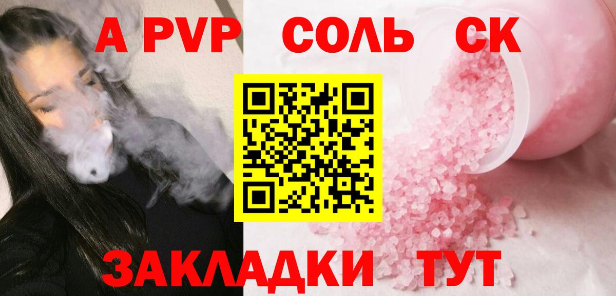 Alpha-PVP  Alpha-PVP VHQ  Вход с VPN  A PVP мука  Alfa_PVP крисы CK  Коломна 