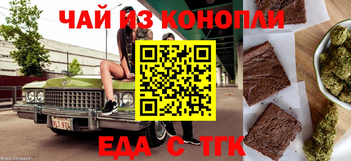 Canna-Cookies конопля  Вход с VPN  Коломна 