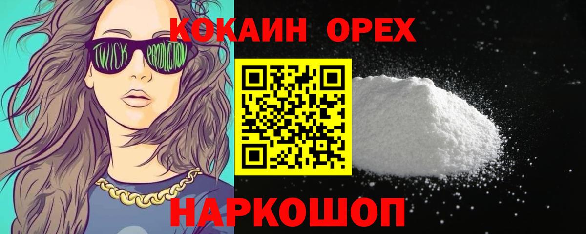 КОКАИН Колумбийский Коломна