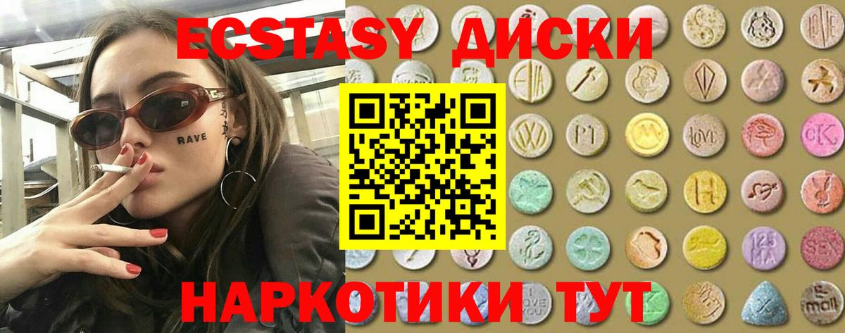 Ecstasy XTC  Ecstasy  Коломна  Вход с VPN 