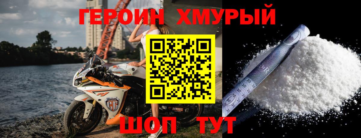 Коломна  Героин герыч  Вход с VPN 