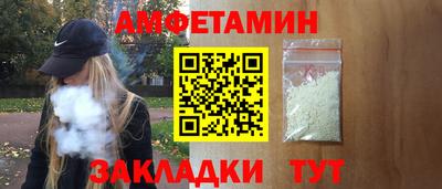 амф Ливны