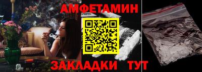 амф Ливны