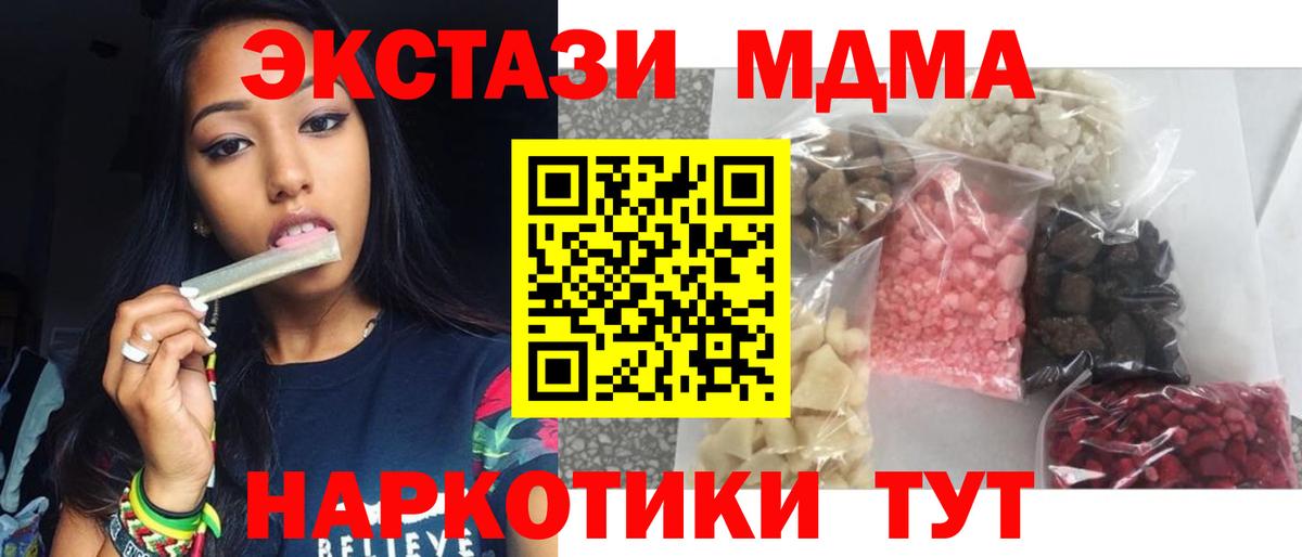Коломна  MDMA VHQ  МДМА Molly  Вход с VPN 
