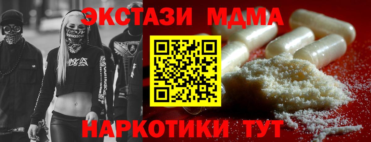 МДМА кристаллы Коломна