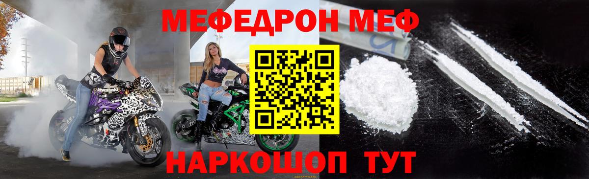 Мефедрон  Меф  Коломна  Вход с VPN  где купить наркотик  МЯУ-МЯУ 4 MMC  Мефедрон VHQ 