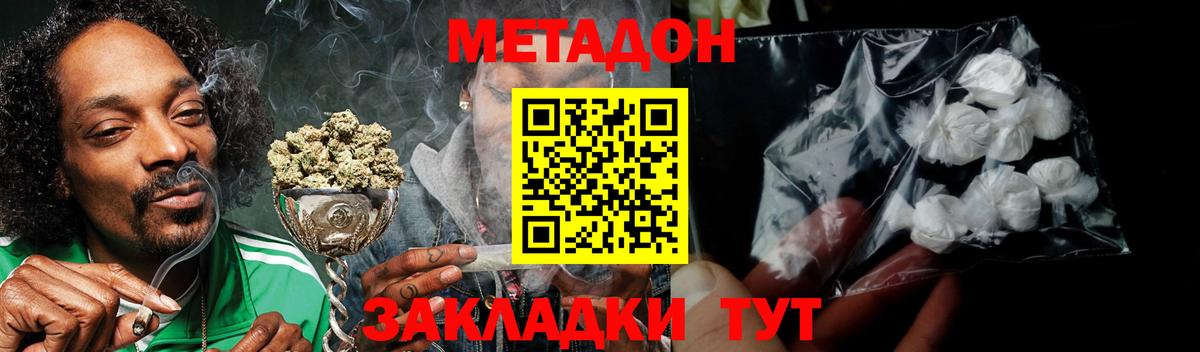 Коломна  Метадон VHQ  Вход с VPN 