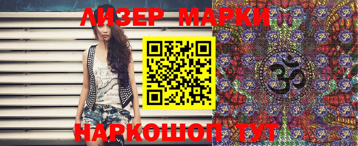 закладки  Вход с VPN  Коломна  Наркотические марки 1,8мг  Марки NBOMe 