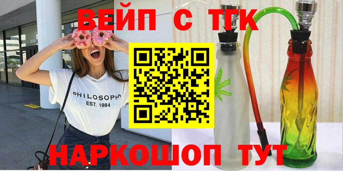 ТГК жижа  Дистиллят ТГК гашишное масло  Вход с VPN  закладка  Коломна 