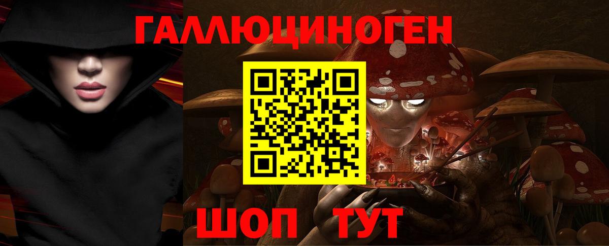 Коломна  Псилоцибиновые грибы мухоморы  Вход с VPN 