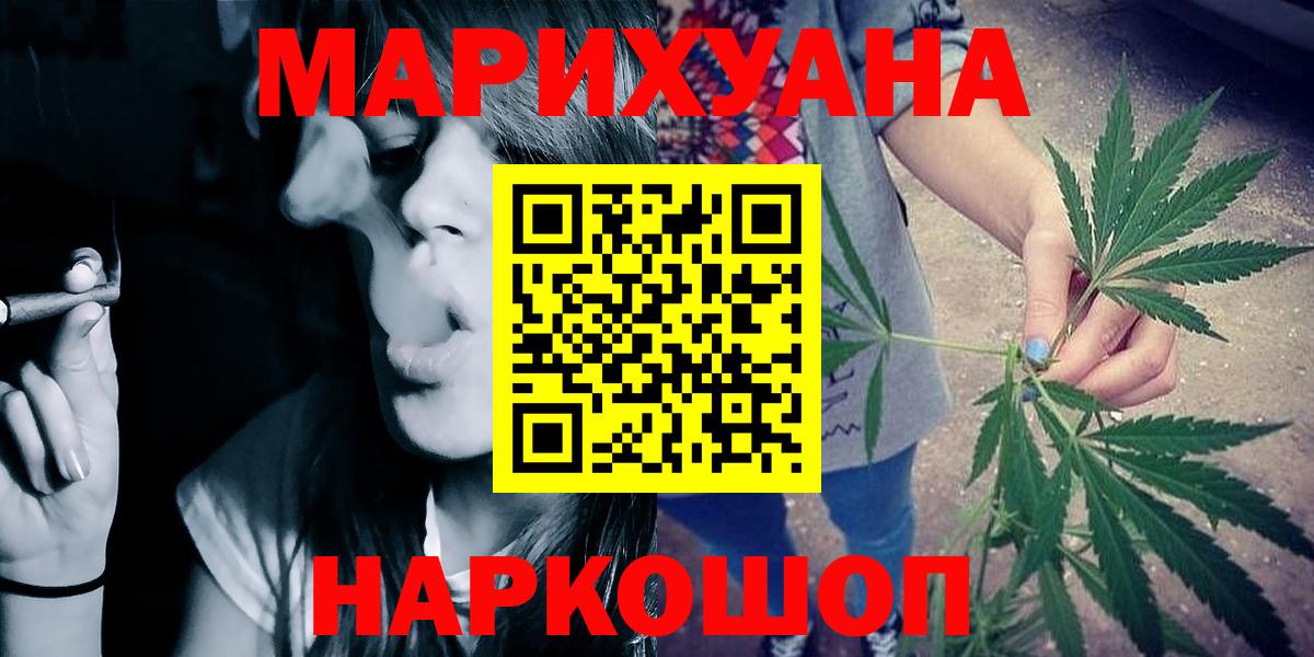 МАРИХУАНА OG Kush  Вход с VPN  Каннабис ГИДРОПОН  Коломна 